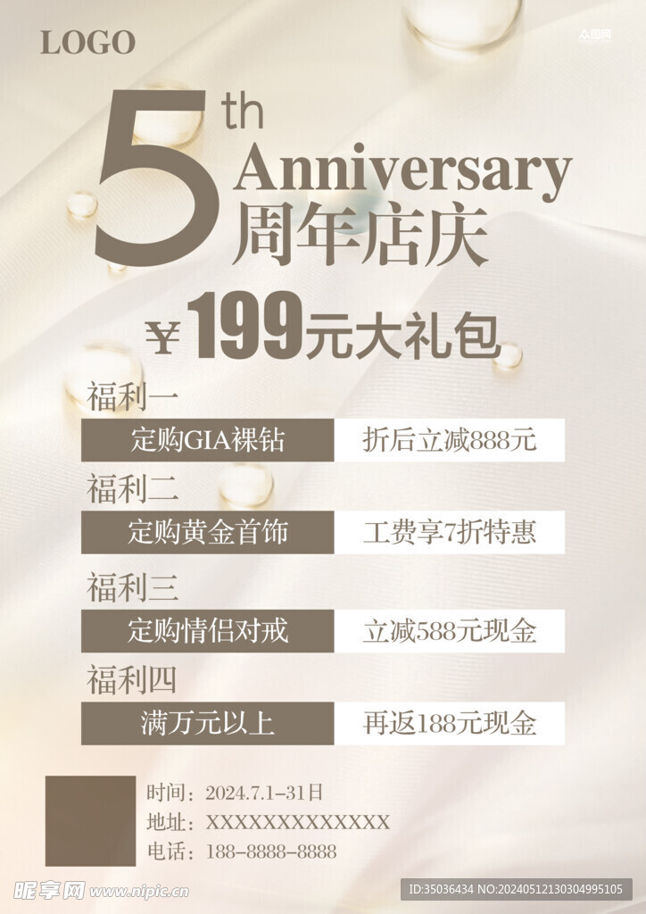 周年庆