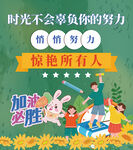 高考加油