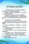 制度