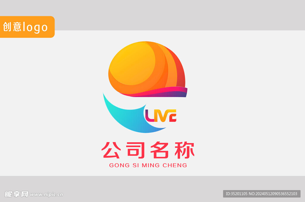 公司创意logo