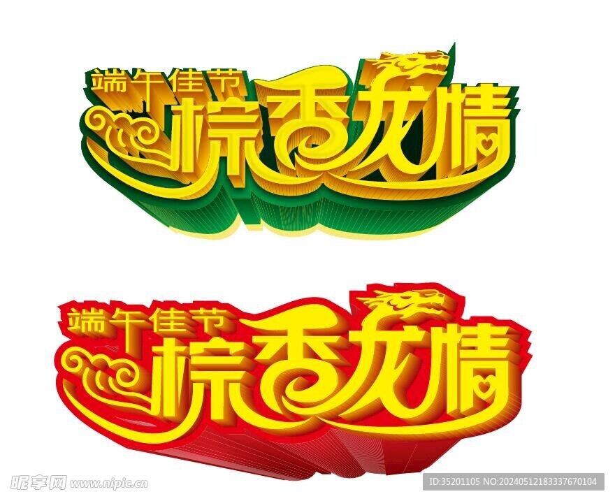 端午节文字