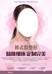 美容 医美 海报