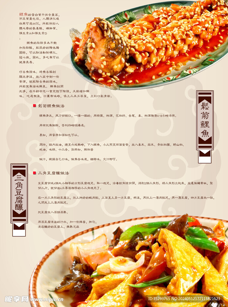 美食豆腐