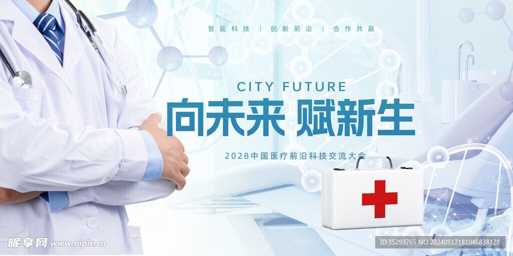 2023年跨年展板