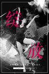 舞蹈培训班招生