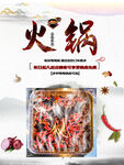 火锅