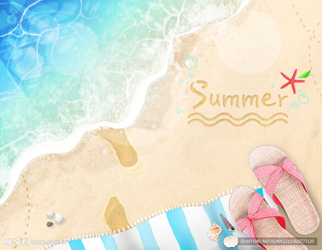 夏季元素psd 