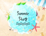 夏季元素psd 