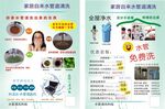 管道清洗传单