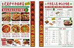 牛杂 牛腩 港式菜单