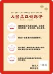 大盆菜吃法