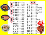 菜单