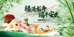 端午节 