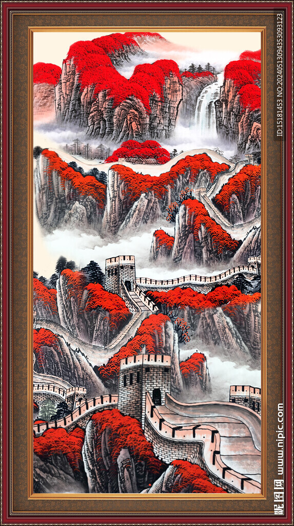 长城 