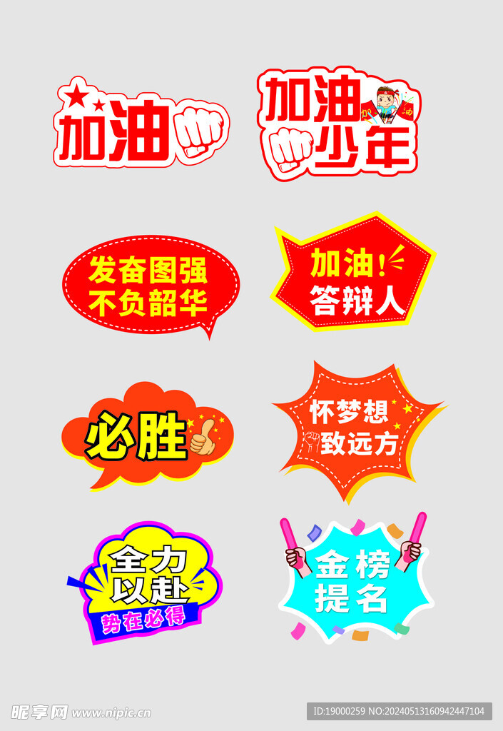 手举牌
