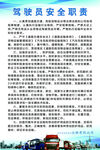 运输公司制度