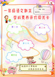 儿童闯关卡