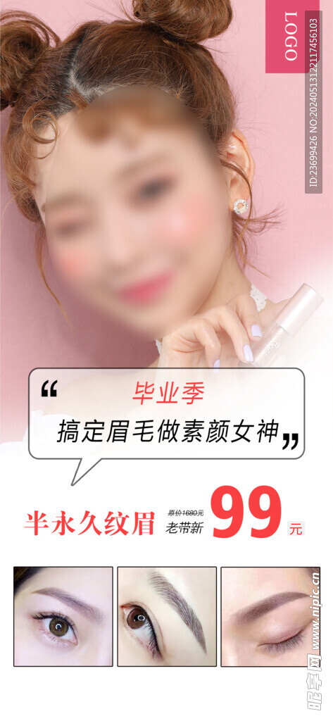 整形毕业季