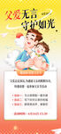 创意月父亲节活动营销祝福界面