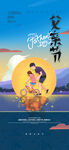 温馨父女父亲节感恩父亲节海报