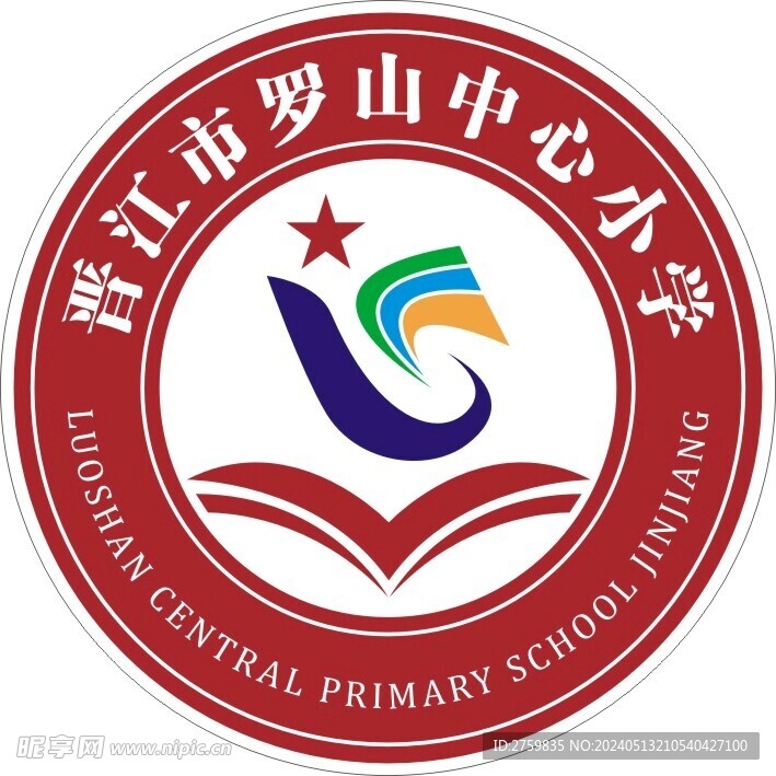 罗山中心小学标志