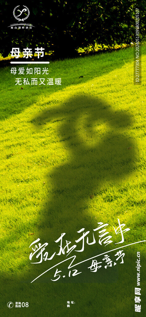 母亲节