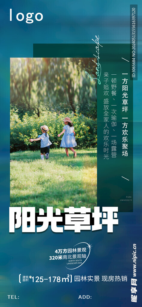 地产价值点