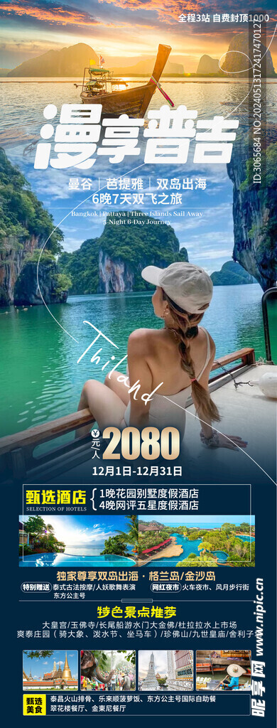 漫享普及