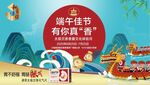 太极桐君阁  端午海报
