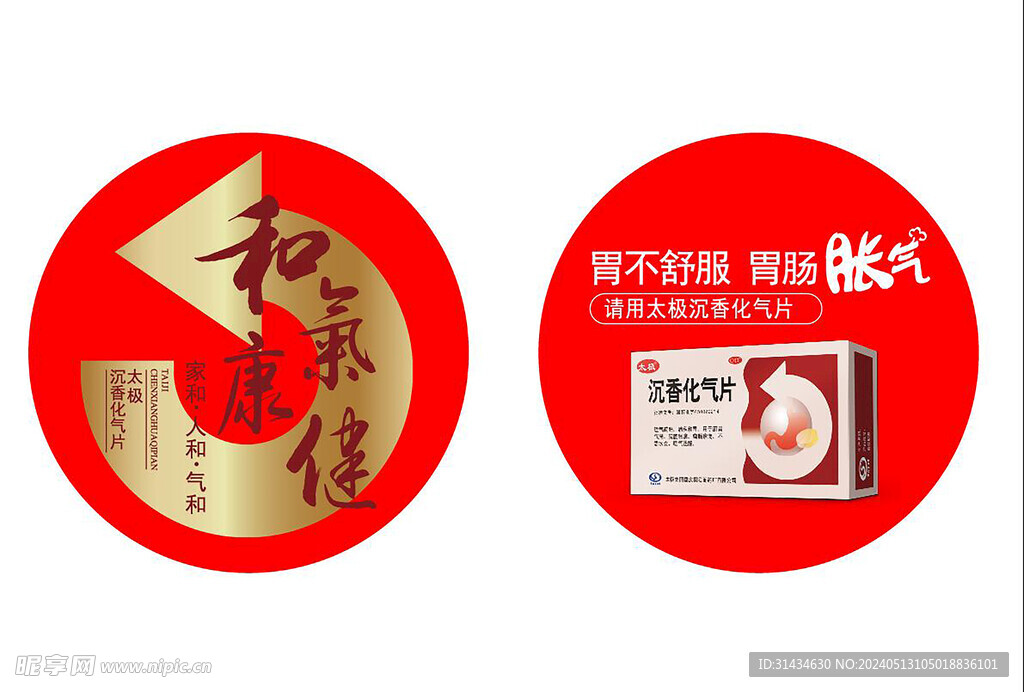 灯笼牌牌