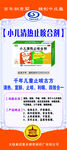太极  小儿清热  展架