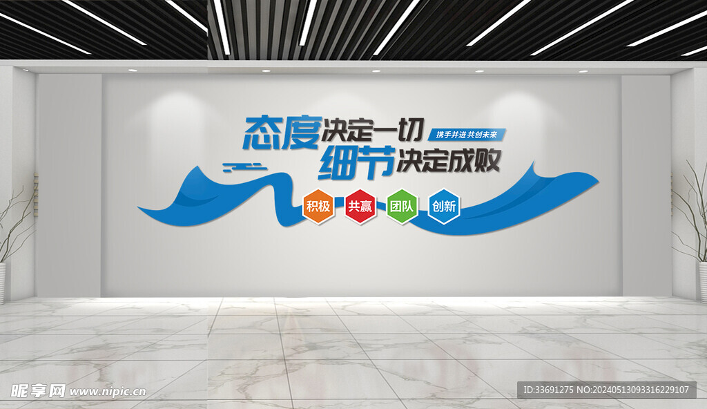 标语文化墙