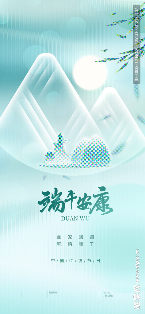 端午