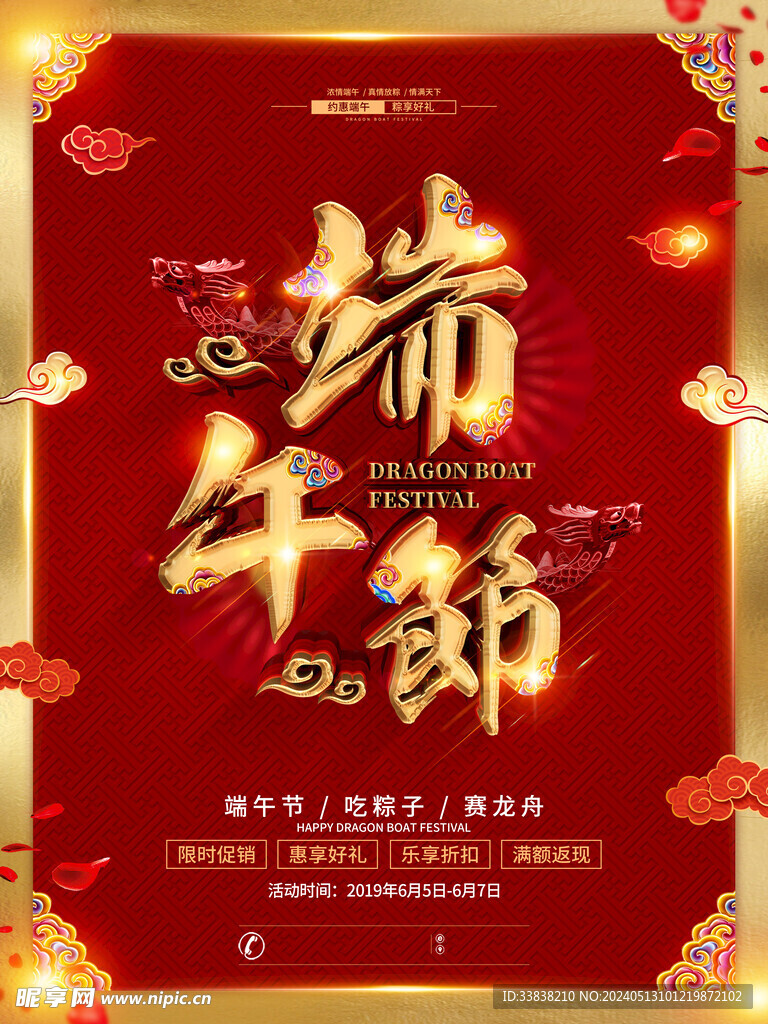 端午