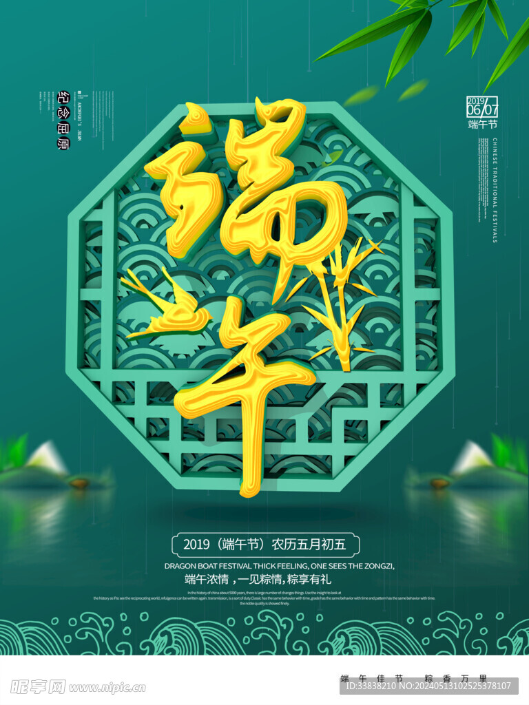 端午