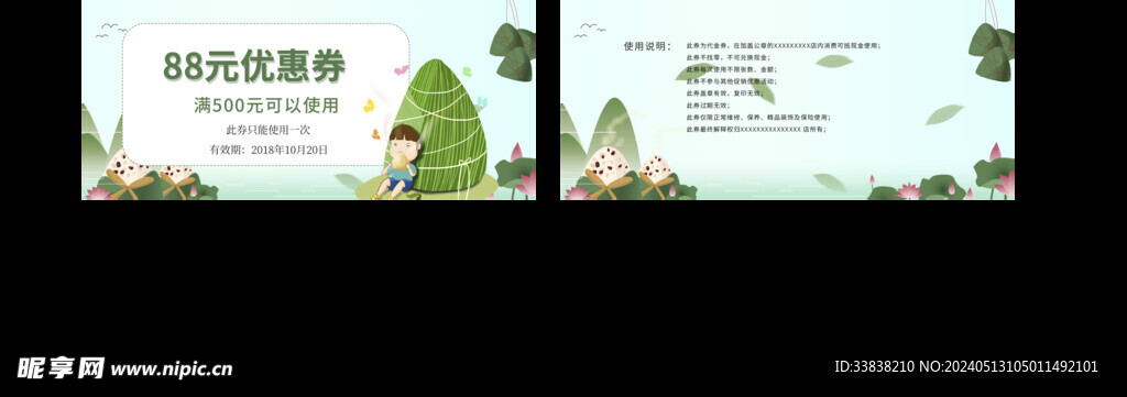 端午