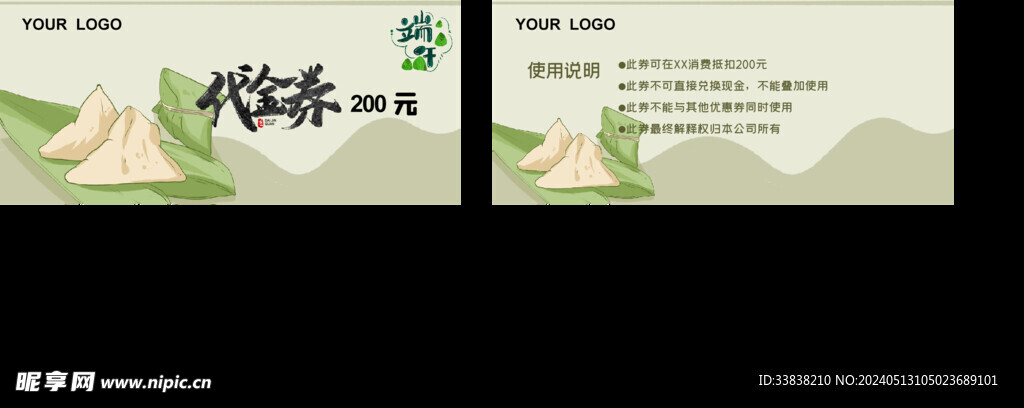 端午