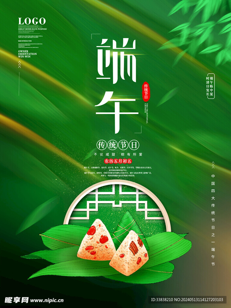 端午