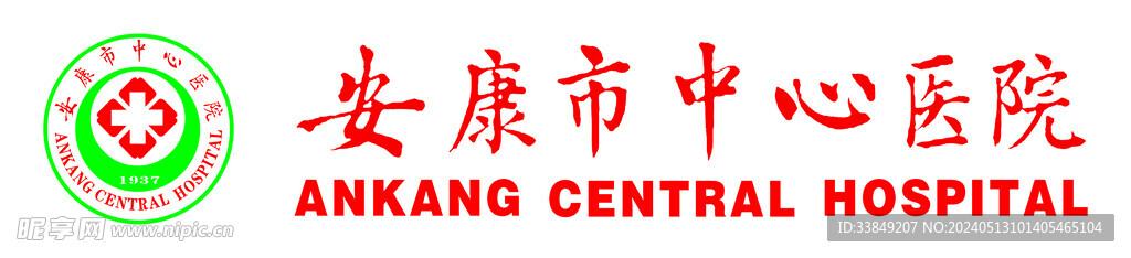 安康市中心医院logo