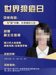 课程海报
