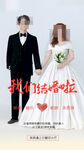 婚礼迎宾展架
