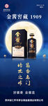白酒海报