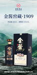 白酒海报