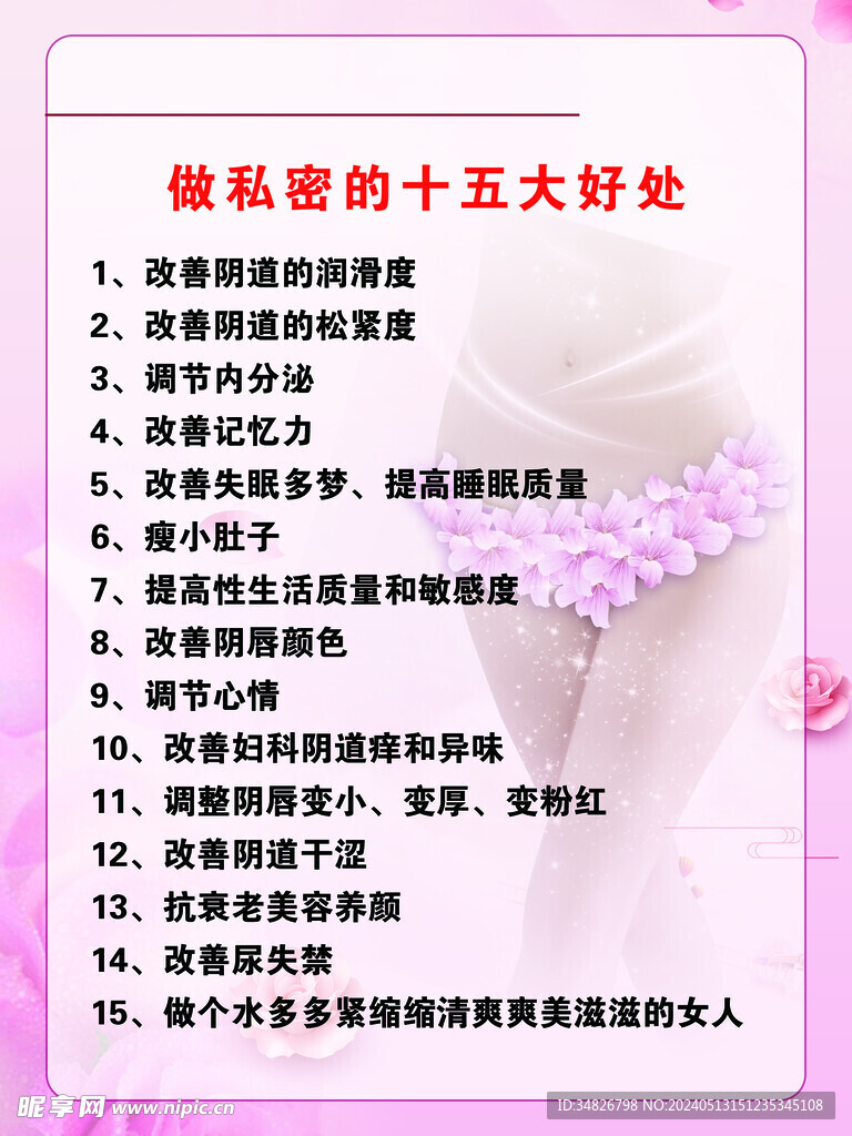 养生美容