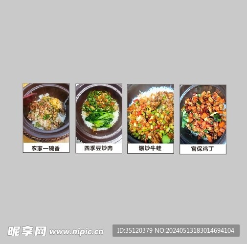 紫砂锅拌饭菜品海报