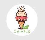冰激凌图案