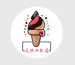 冰激凌logo