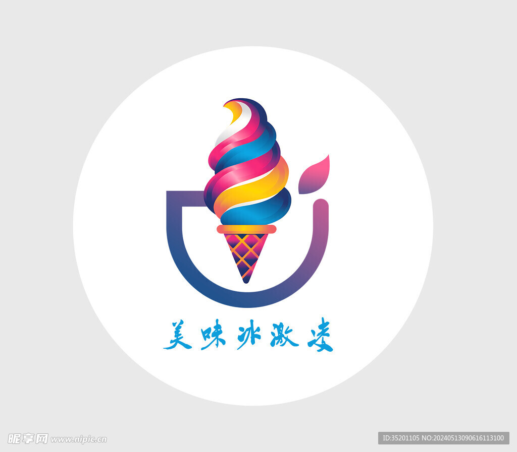 冰激凌元素logo