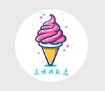 冰激凌图案
