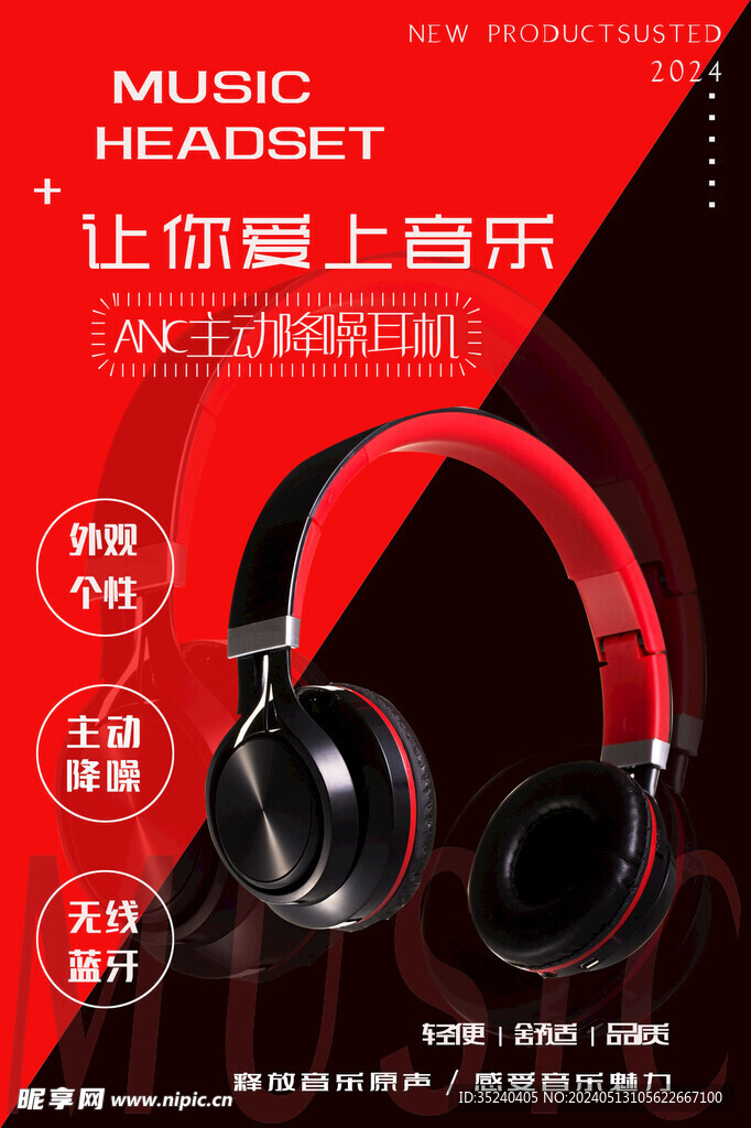 耳机